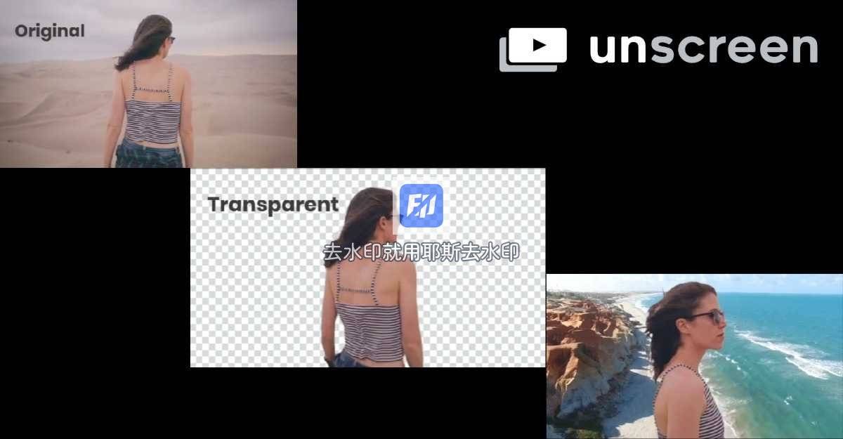 UnscreenVideo